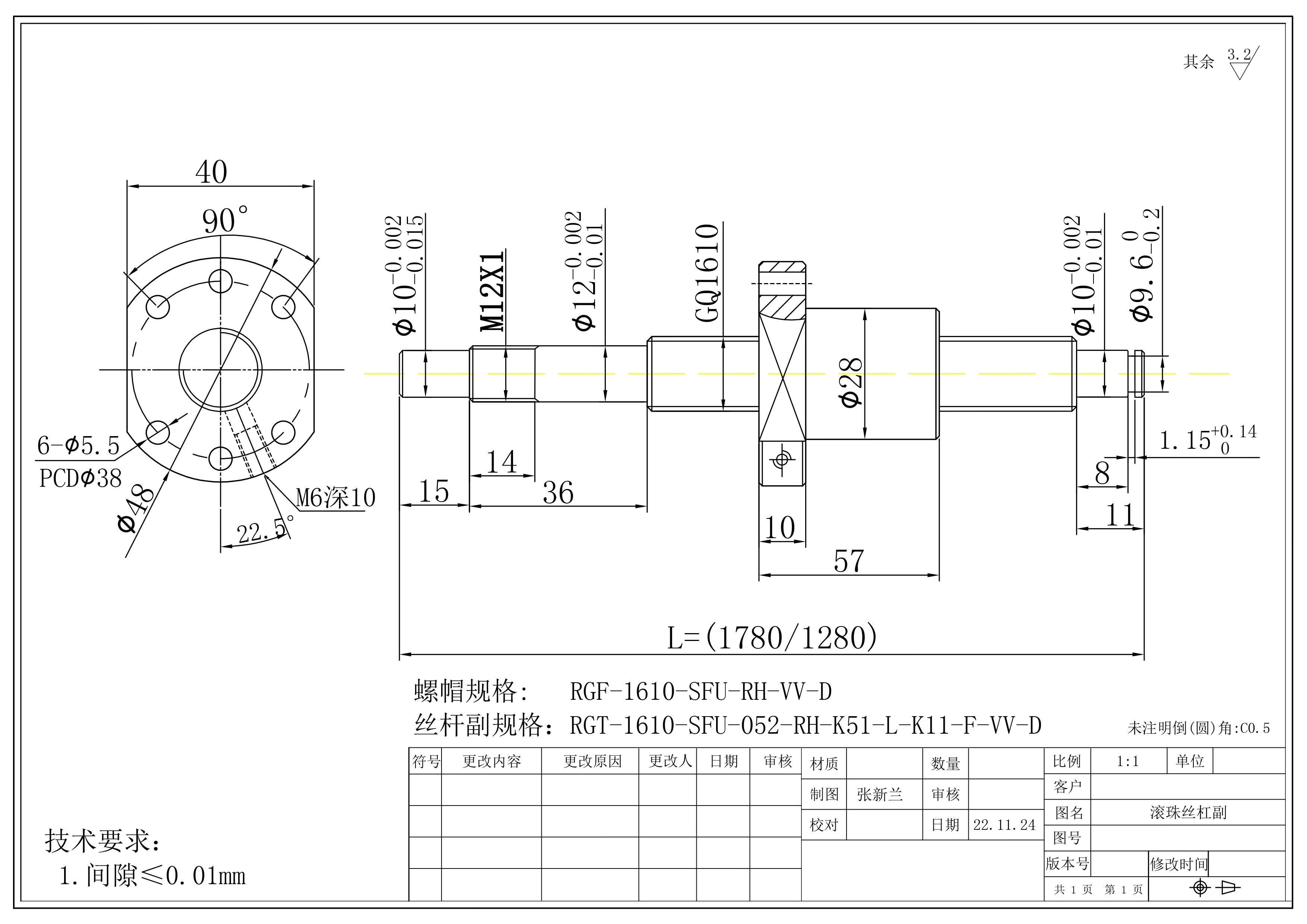 Ball Screw - SFU1610 1280mm + Nut